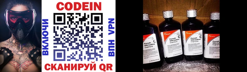 что такое   Слюдянка  Codein Purple Drank 