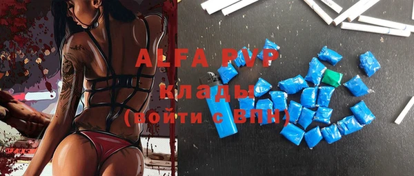 ALPHA-PVP Алексин